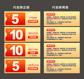 购物券