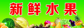 水果店招图片