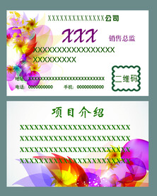 美容院名片