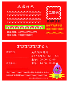 美容院贵宾卡