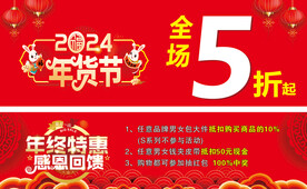 年终特惠