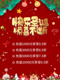 快乐圣诞