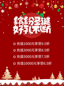 缤纷圣诞