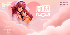 感恩节