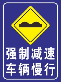减速带素材-减速带图片-减速带设计模板-昵图网