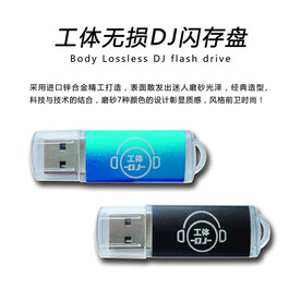u盘 