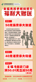 福利大赠送展架