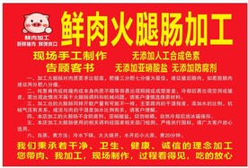 火腿肠加工