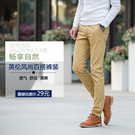 男裤主图