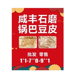 国潮风海报
