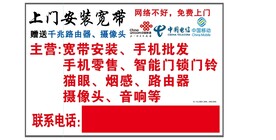 上门安装车贴