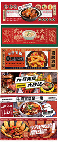 外卖平台美食banner