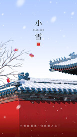 小雪