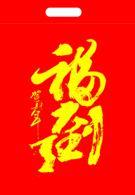 大礼包