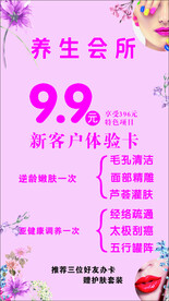 美容体验卡