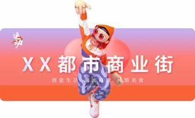 商业街吊旗