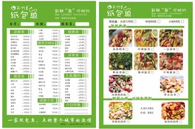 锡纸包鱼