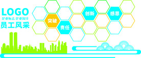 员工风采
