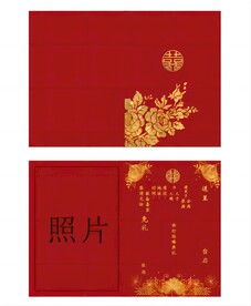 婚礼请帖