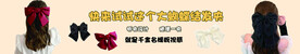 蝴蝶结发夹海报