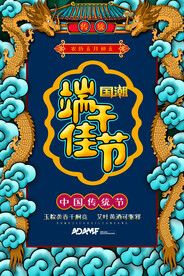 国潮素材