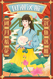 国潮素材