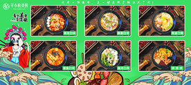 麻辣烫