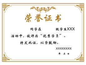荣誉证书聘书