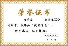 荣誉证书聘书