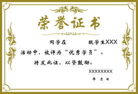 荣誉证书聘书
