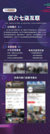 企业简介易拉宝