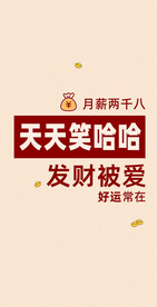 手机壁纸