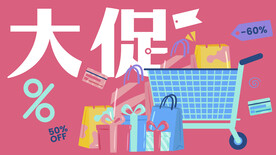 超市促销广告