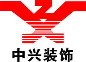 中兴装饰
