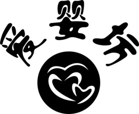 爱婴坊