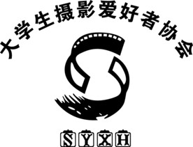 大学生摄影爱好协会