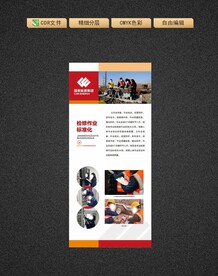 展板设计  企业展板  展架