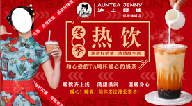 奶茶热饮