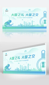 企业单位活动背景画面