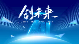 发布会