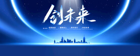 发布会