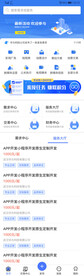 任务移动端APP首页UI界面