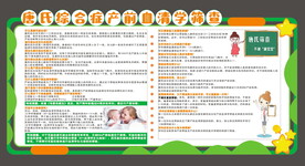 唐氏筛查
