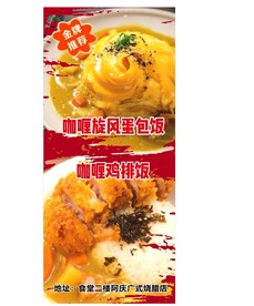 美食展架