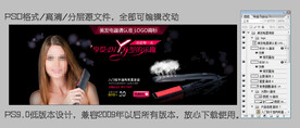 美发用品海报