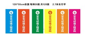 道旗