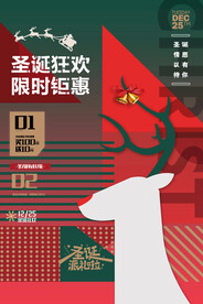 圣诞素材