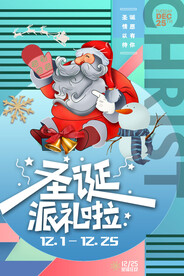 圣诞节单页