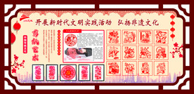 剪纸艺术 非遗文化