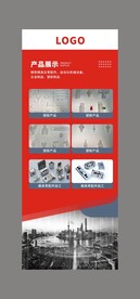 模具零配件加工展示展架